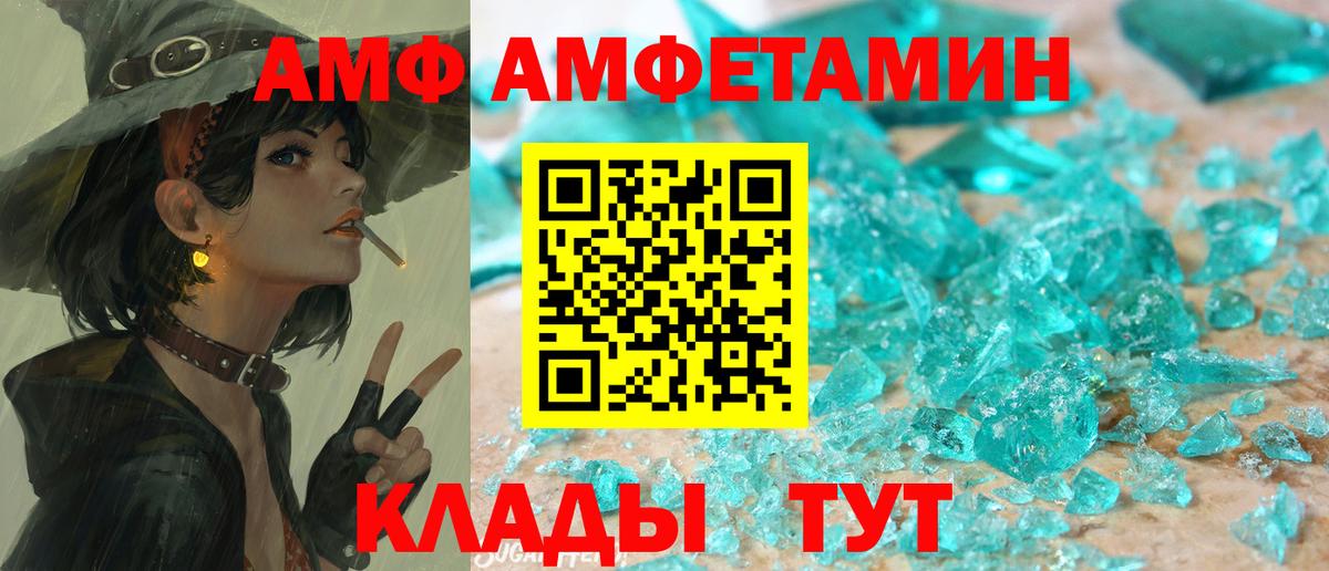 Казань  АМФЕТАМИН  Вход с VPN  АМФЕТАМИН 97% 