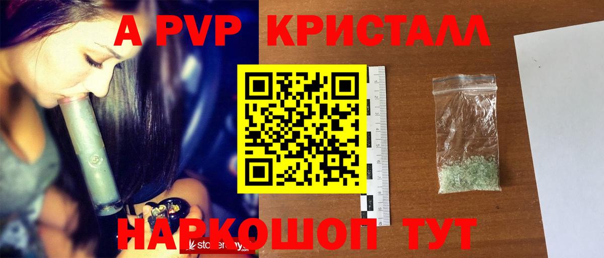 Alpha PVP VHQ Казань