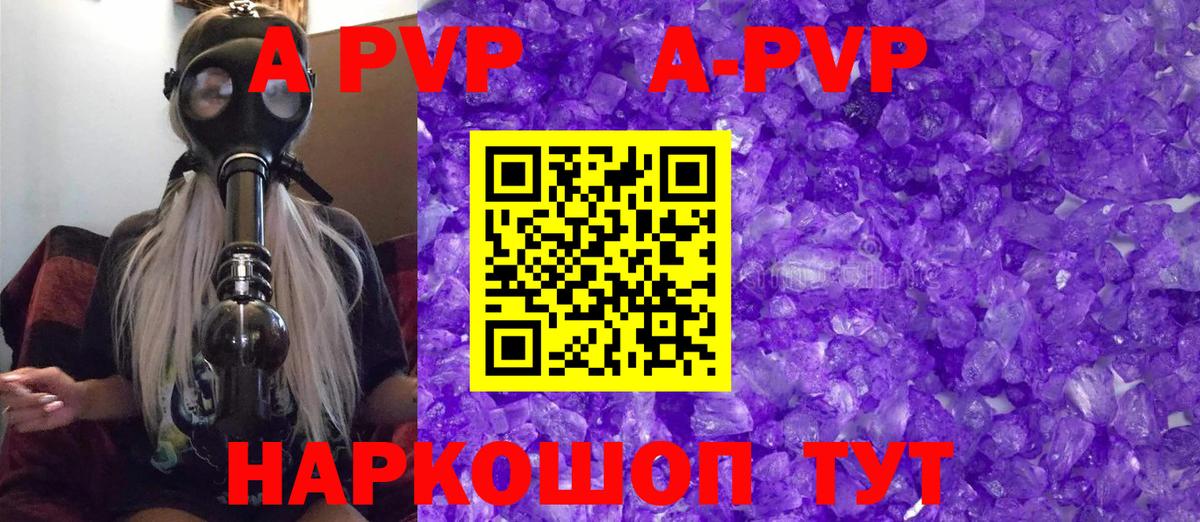 Казань  Альфа ПВП СК КРИС  Вход с VPN  Alfa_PVP кристаллы  A PVP  APVP Соль 