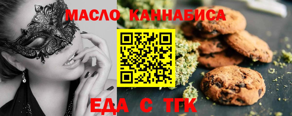Canna-Cookies конопля Казань