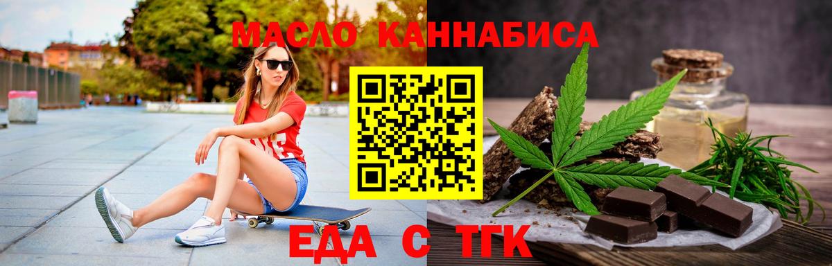 Казань  Cannafood конопля  Вход с VPN 