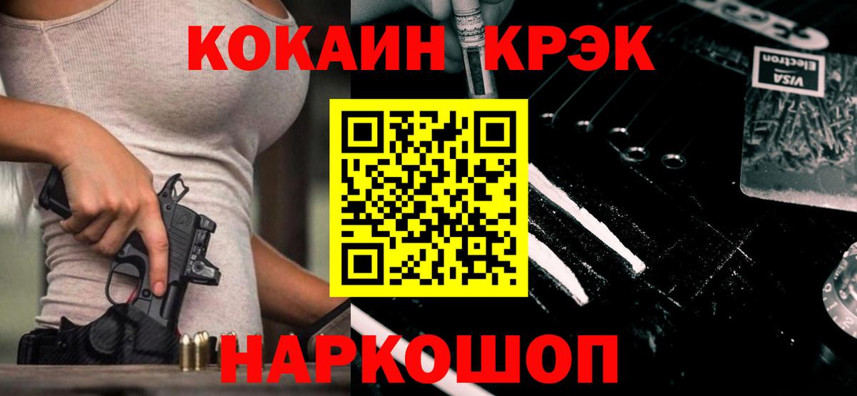Казань  КОКАИН VHQ  магазин  наркотиков  КОКАИН Перу  Вход с VPN 
