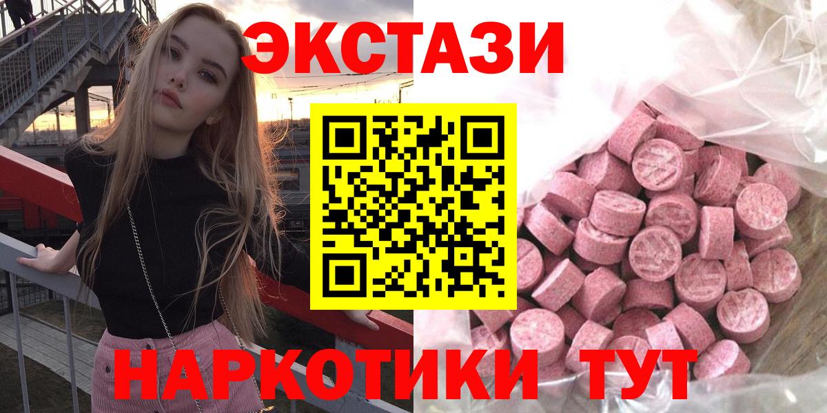ЭКСТАЗИ  Вход с VPN  Ecstasy 99%  Казань  Ecstasy Philipp Plein 
