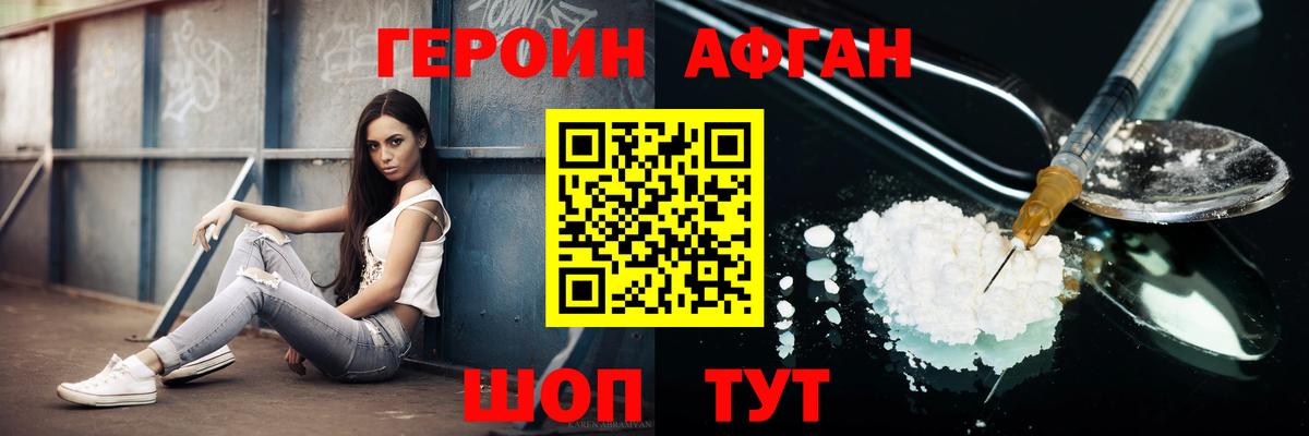 ГЕРОИН Heroin  Героин  Казань  Вход с VPN 
