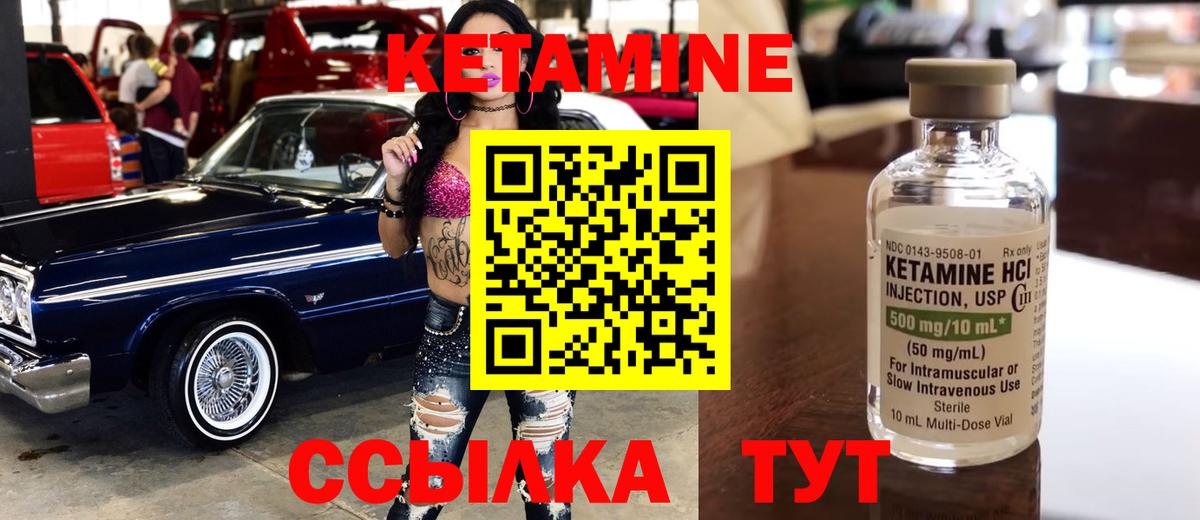 Кетамин ketamine  Вход с VPN  Казань 