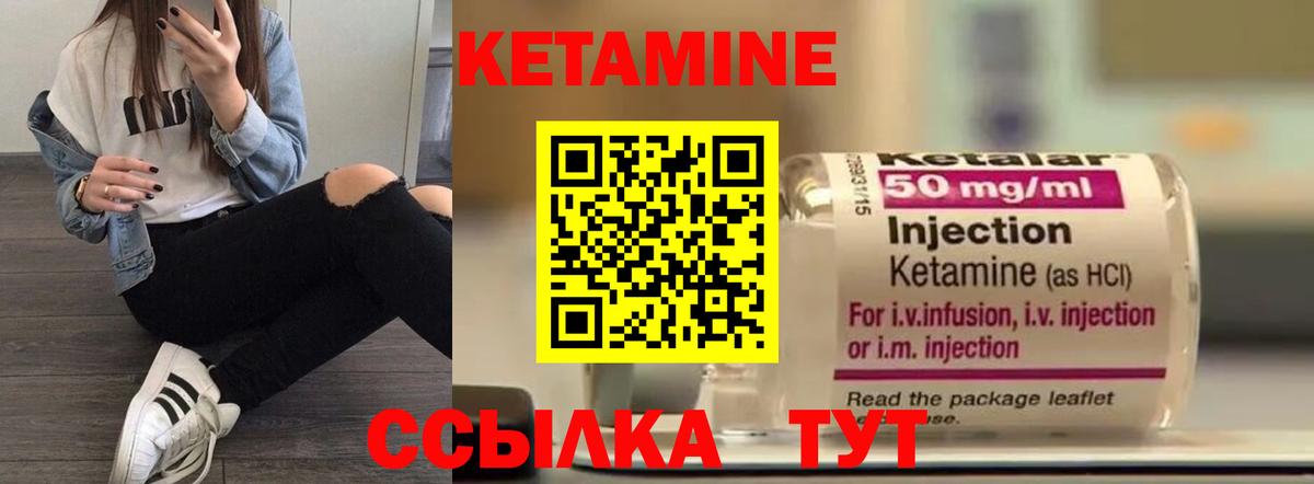 Кетамин ketamine Казань