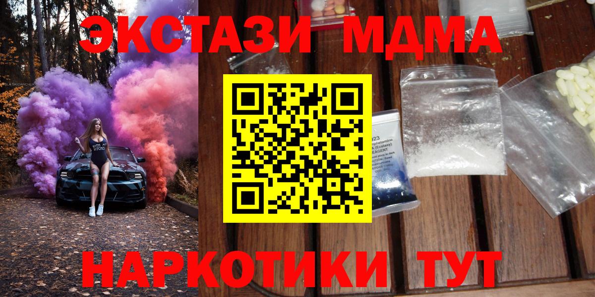 МДМА Molly Казань