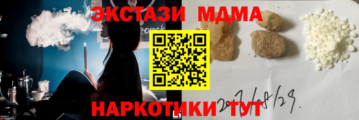 MDMA  Вход с VPN  MDMA молли  Казань  МДМА молли 