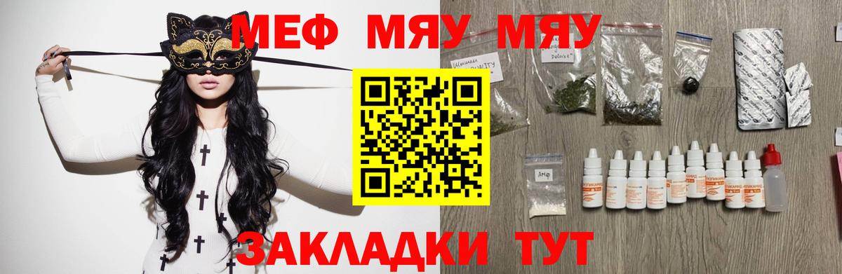 Меф  Казань