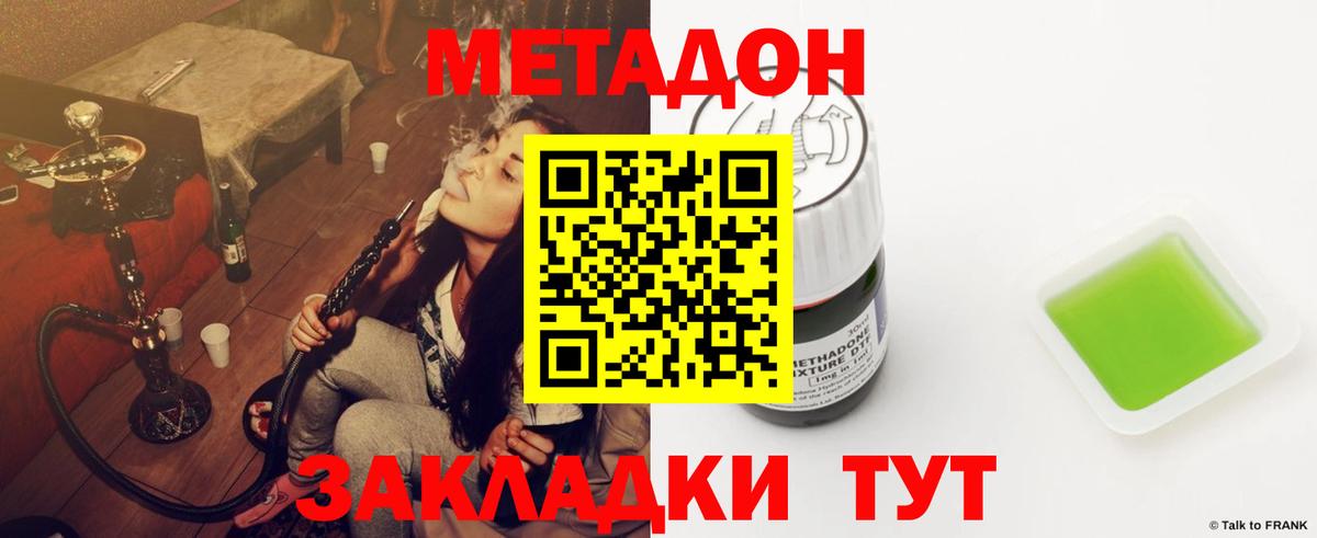 Казань  МЕТАДОН кристалл  Вход с VPN 