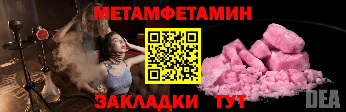 Первитин Methamphetamine Казань