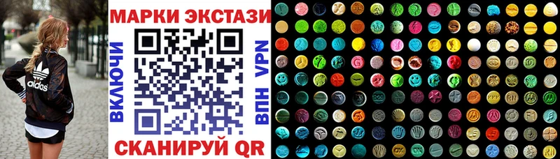 Марки 25I-NBOMe 1,5мг  закладки  Казань 