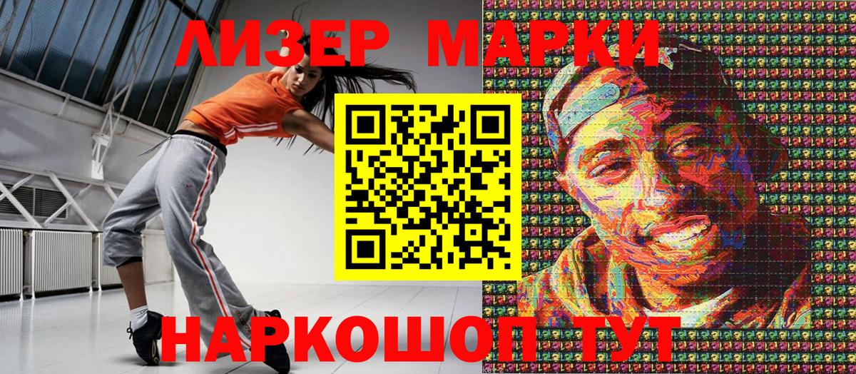 Марки NBOMe 1500мкг Казань