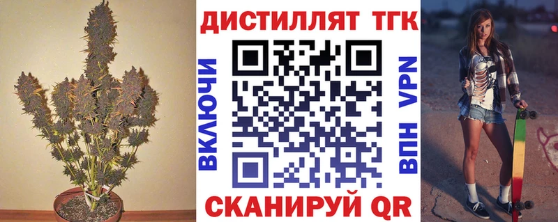 Дистиллят ТГК вейп  Казань 